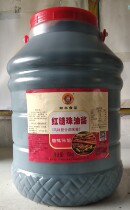 Rufeng brown sugar bead oil sauce 15KG bacon roast salted sauce cooking sugar-colored braised meat