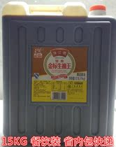 Pearl River Bridge SOY Sauce Golden LABEL Light Soy sauce KING salad cooking catering package 15KG barrel