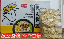 Family Jane Youmai ramen 1 6KG noodle cake independent packaging fiber ramen non-fried breakfast noodles