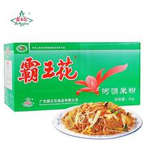 Guangdong Heyuan overlord flower rice flour non-Jiangxi Dongguan rice flour rice silk rice noodle steamed meat rice flour fried rice flour 6 pounds