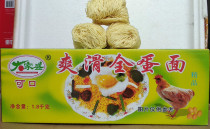 Large jia sheng smooth whole egg noodles 3 6kg loading wonton wonton noodles zhu sheng surface fried noodles tongues on delicious