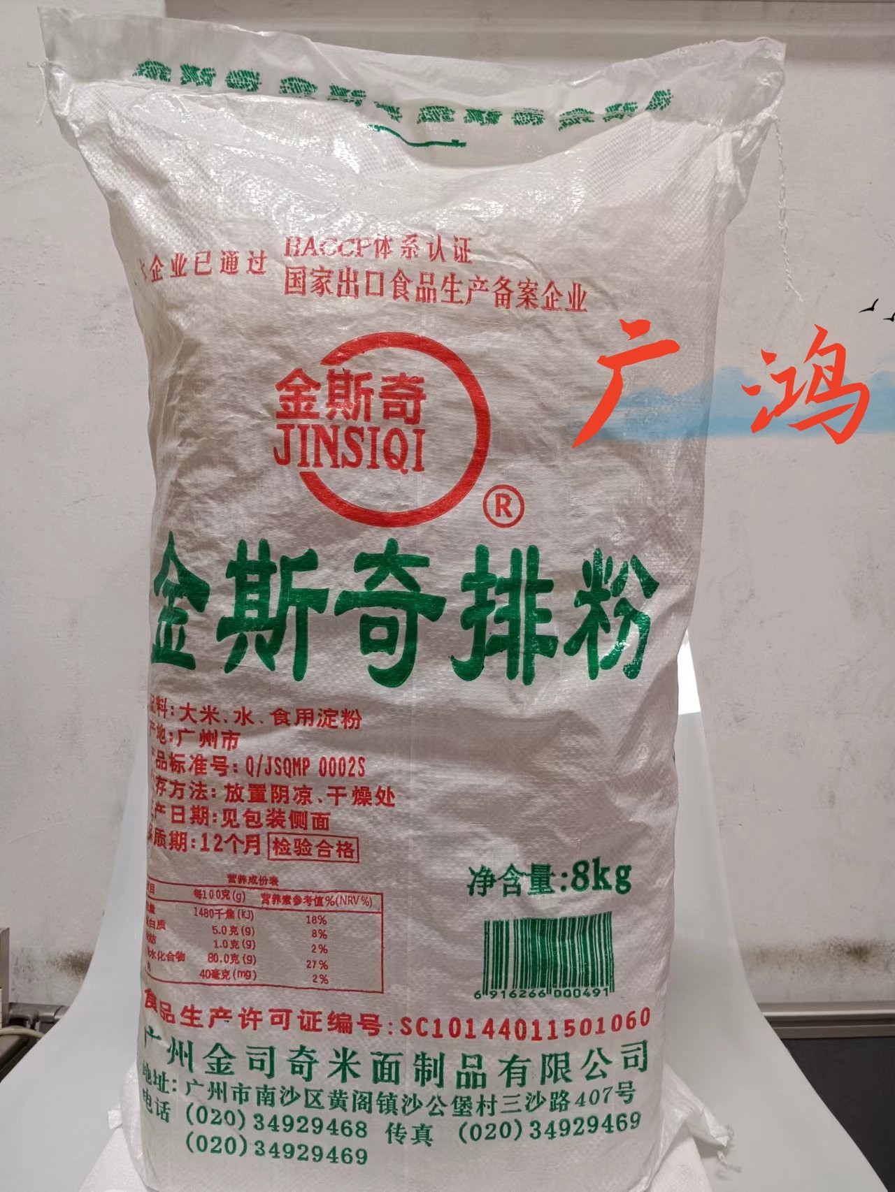 Ginkins Powder powder Samsung fried rice flour Guangzhou fried powder Wang Dongguan rice flour bulls Wang Guanghua Panyu rice flour 8KG-Taobao