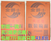 GOLDEN JAZZ bulk bowl noodles Non-fried large bowl noodles fried noodles Wang Jindao smooth 1 75KG box 