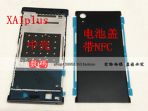 Suitable for SONY SONY XA1 PLUS XA1P G3426 front case middle case battery back cover rear case battery cover