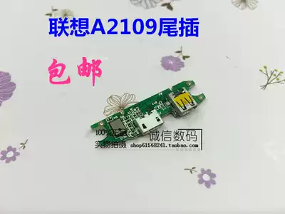 Suitable for Lenovo A2109A send phone small board USB data cable small board charging A2109A-F tail plug small Board