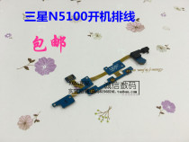 Suitable for Samsung N5100 boot key cable N5110 power switch key Lock screen volume key cable