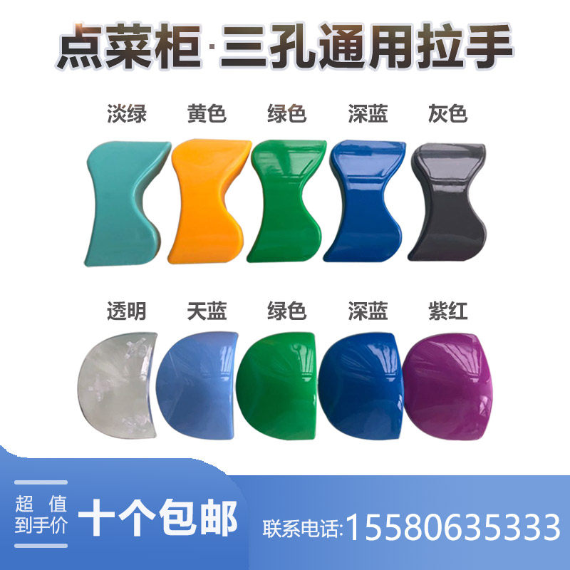 Xue Liang Xue Cun Ming Xue Angel shows the ordering cabinet Maocai tempered glass door handle handle accessories