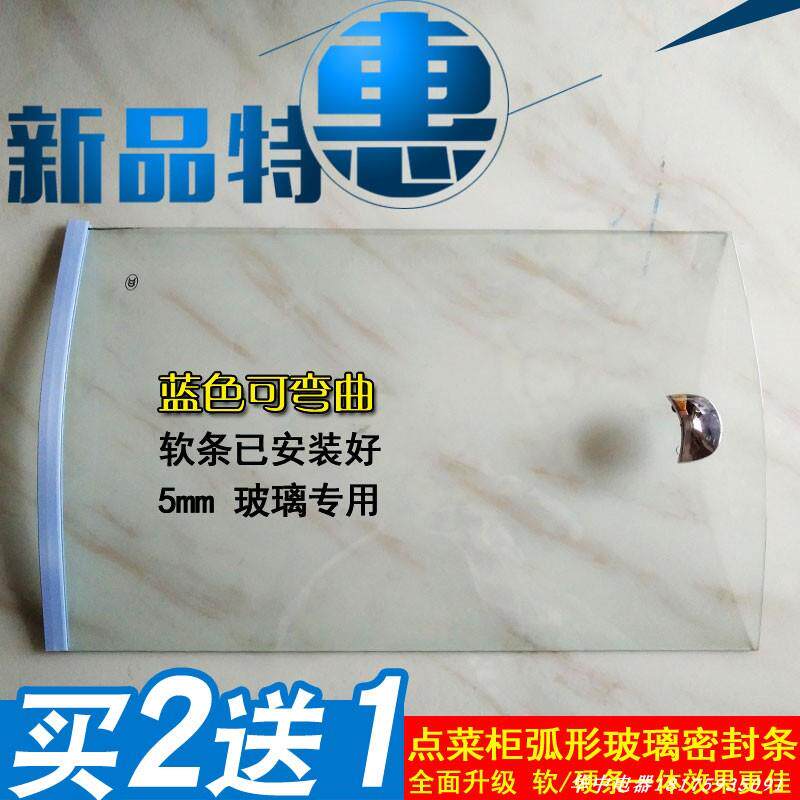 Buy 2 get 1 free] Curved hot curved glass door edge strip insulation sealing strip door edge strip anti-collision strip soft and hard integrated rubber strip