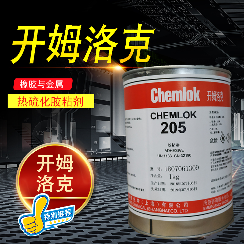 Load Chemlok Kemlock 205 Rubber hot vulcanization adhesive CH205 glue 3 5kg