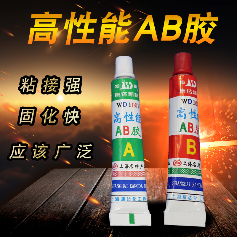 Shanghai Kangda New Material Wanda Ab Rubber WD 1001 Metal Rubber - iron Ceramic Stone Wood Plastic Fast Dry Resistance High