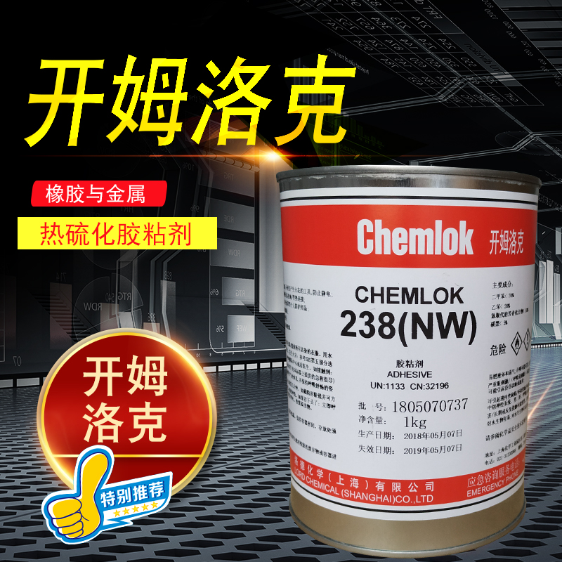 United States Lord Chemlok Kemlok 238NW rubber and substrate thermal vulcanization adhesive 1kg
