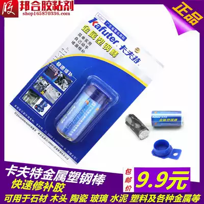 Kraft metal plastic steel rod non-toxic repair glue sealant magic rod plugging glue crack glue crack glue
