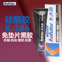 Kaft k-586 black rubber car maintenance high temperature resistant glue waterproof and leak proof silicone-free gasket sealant