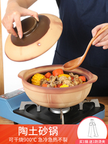 Unglazed clay pot old-fashioned clay soup stew pot high temperature resistant household gas open flame stone pot clay pot rice small casserole