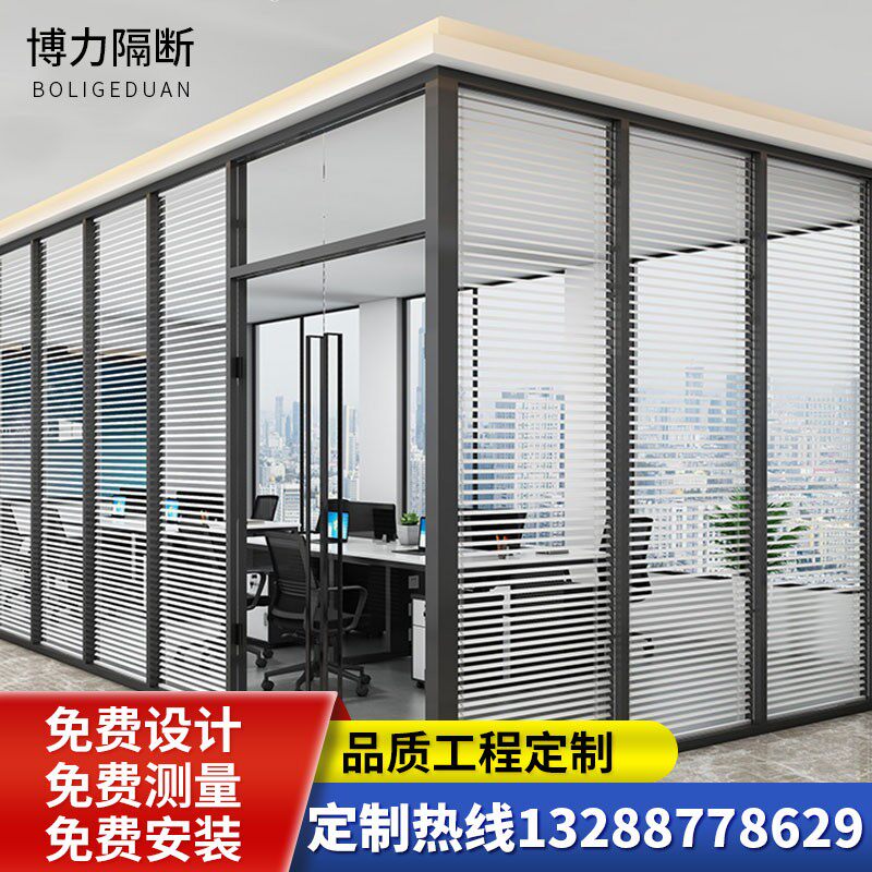 Guiyang office glass partition wall double layer tempered glass frosted hollow louver screen aluminum alloy soundproof wall