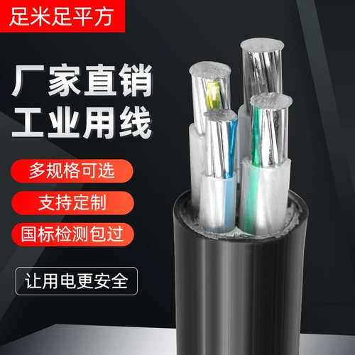 Национальный стандартный yjlv кабельный алюминиевый ядро ​​2 Core 3 Core 10 16 25 35 кв.