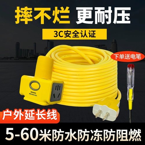 Дорожный водонепроницаемый длинный электромобиль с зарядкой, удлинитель, 20, 20м