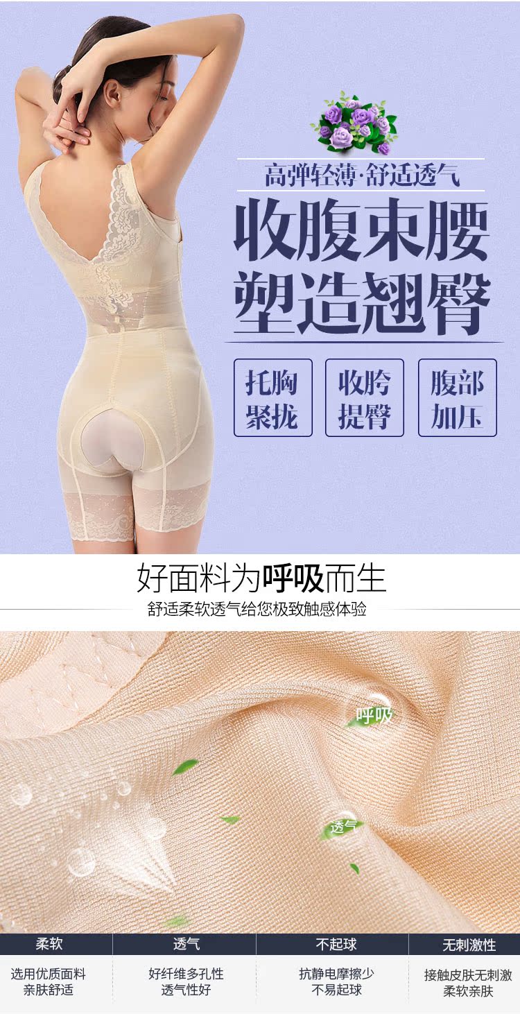 Vẻ đẹp g mét cơ thể hình thành đồ lót đích thực 0087 sau sinh bụng eo hip body hip corset dính liền siêu mỏng