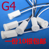 G4 lamp bead base crystal lamp head LED socket bulb plug halogen lamp bead socket high temperature lamp resistant