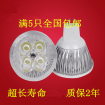 LED lamp Cup low voltage 12V energy saving lamp downlight ceiling lamp light bulb light source MR16 lamp head pin 3W4W5W