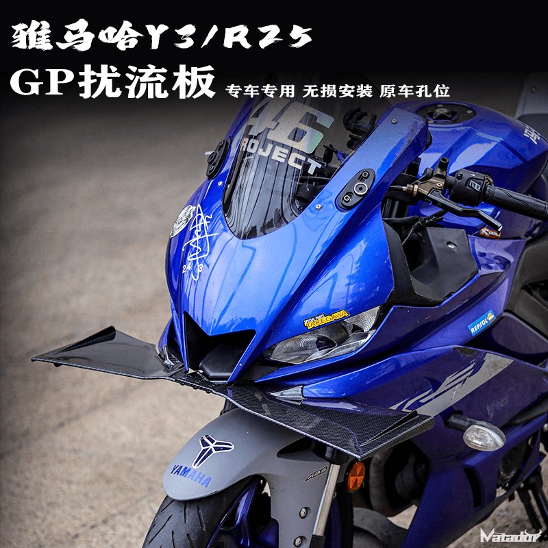 🔥 Yamaha yzf-r3/r25 modified lower fairing winglets: transform your ...