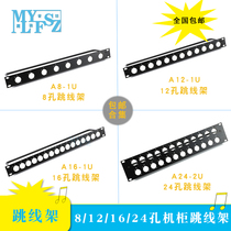 Aluminum alloy 12-hole enclosure blank jumper holder Canon D type RCA telephone network optical fiber line speaker with wire holder