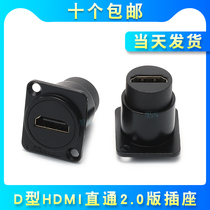 Type D HDMI mother seat HD video Double-pass docking module Base 86 aluminium panel High speed data straight through socket