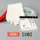 Полупрозрачный белый (без рисунка) 3 двойной упаковки