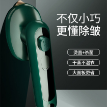 Small portable plug-in flat steam ironing clothes steam brush clothes to wrinkle and water and burn