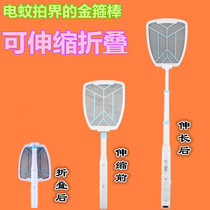 Electric mosquito swatter rechargeable with lamp retractable folding and extended handle mosquito killer Kang Ming 380 electric mosquito fly swatter