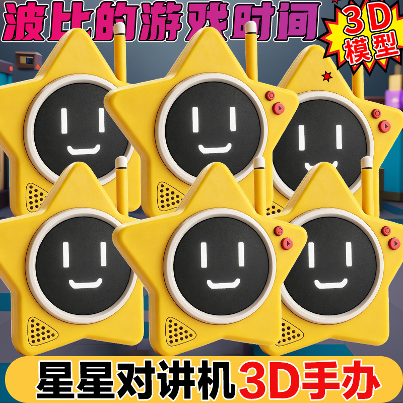 New Product: Star Walkie-Talkie Bobby's Playtime 3D Printed Telescopic Arm Figure Children's Assembly Toy for Boys