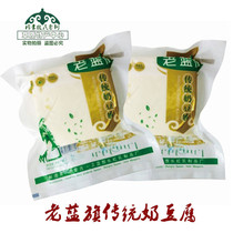 Old Blue Flag milk tofu Inner Mongolia Changhong Dairy products Traditional craft handmade milk yogurt 500g