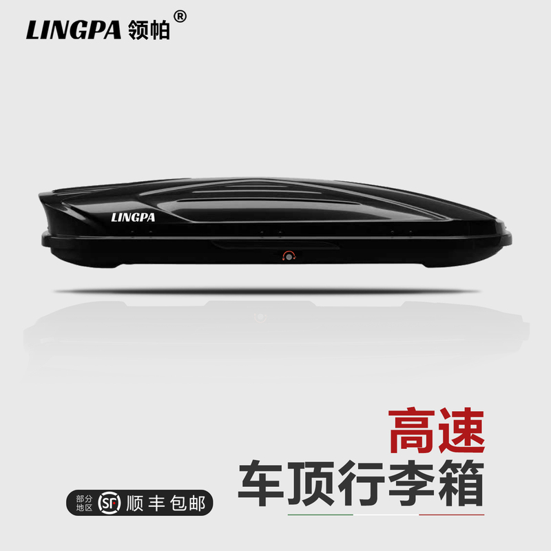 Roof Luggage Box, Large Capacity Car Roof Box, Suv Roof Box, Mpv Universal Ultra-Thin Travel Box, Car Luggage Rack