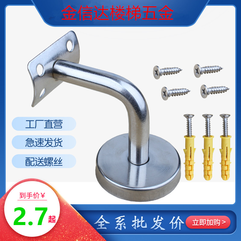 304 stainless steel solid wall bracket fixed support bracket Solid wood stair handrail accessories Against the wall handrail bracket