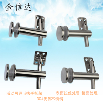 Stainless steel adjustable glass bracket movable glass bracket railing glass pendant glass guardrail handrail bracket