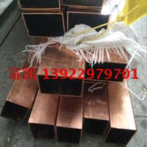 Copper square tube red copper square tube red copper square tube red copper rectangular tube red copper flat tube red copper cube tube