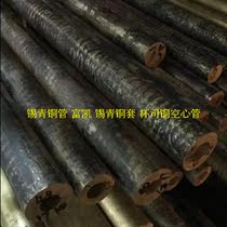 Black copper tube wear-resistant tin bronze tube rough copper tube tin bronze copper tube cup copper sleeve cup copper tube