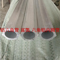 Alloy aluminum hexagon tube large diameter aluminum six square tube 6061 hexagon aluminum straight strip tube hexagon aluminum round pass