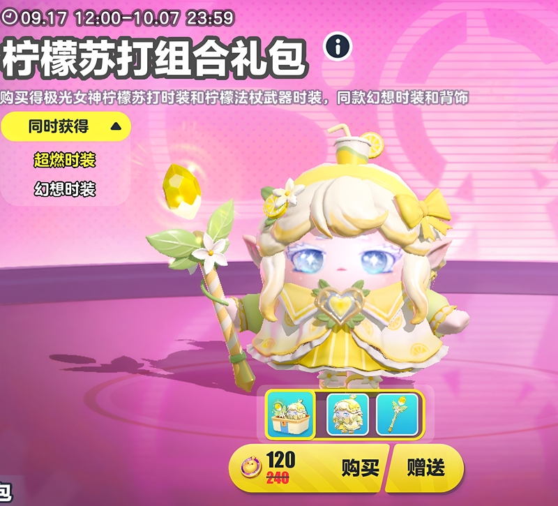 Egg Party Aurora Goddess Lemon Soda Fashion Combo Gift Pack with Delivery Service Egg Party Aurora Goddess Lemon Soda Fashion Combo Gift Pack with Delivery Service