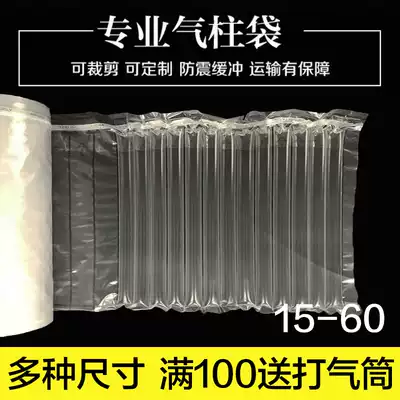30 40cm air column bag coil bubble column airbag Inflatable packaging express shock-proof bag milk powder air column bag coil