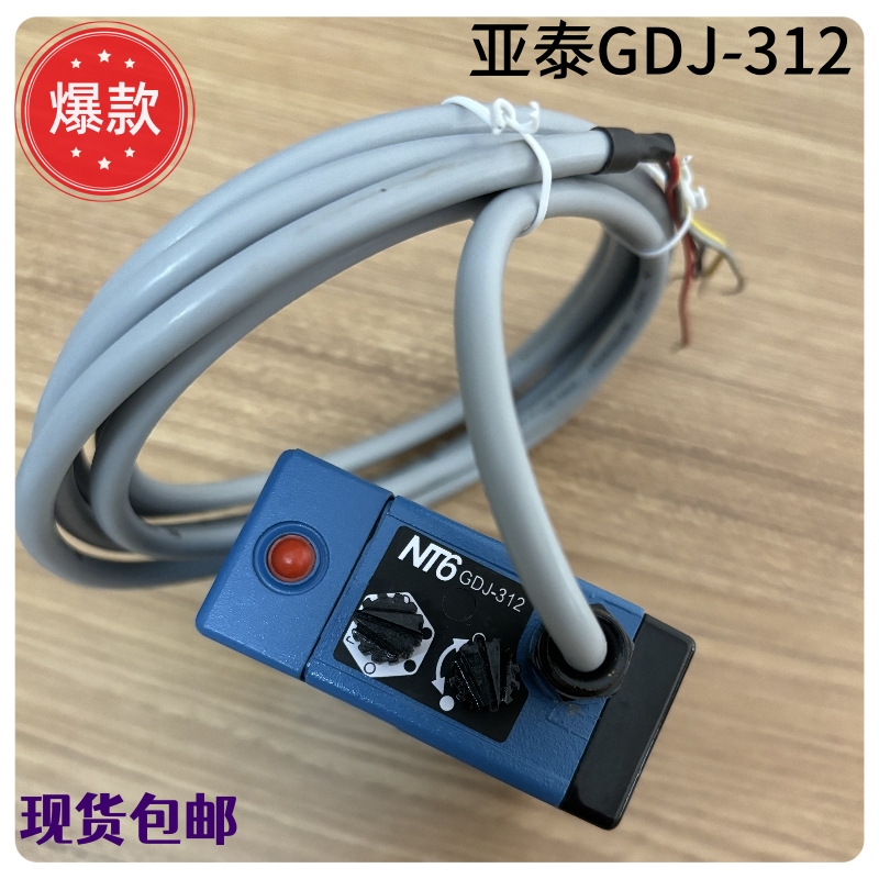 Yatai Shanghai Yitai Color Mark Sensor Nt6-03022 Photoelectric Eye Gdj-312Bg/R Photoelectric Switch