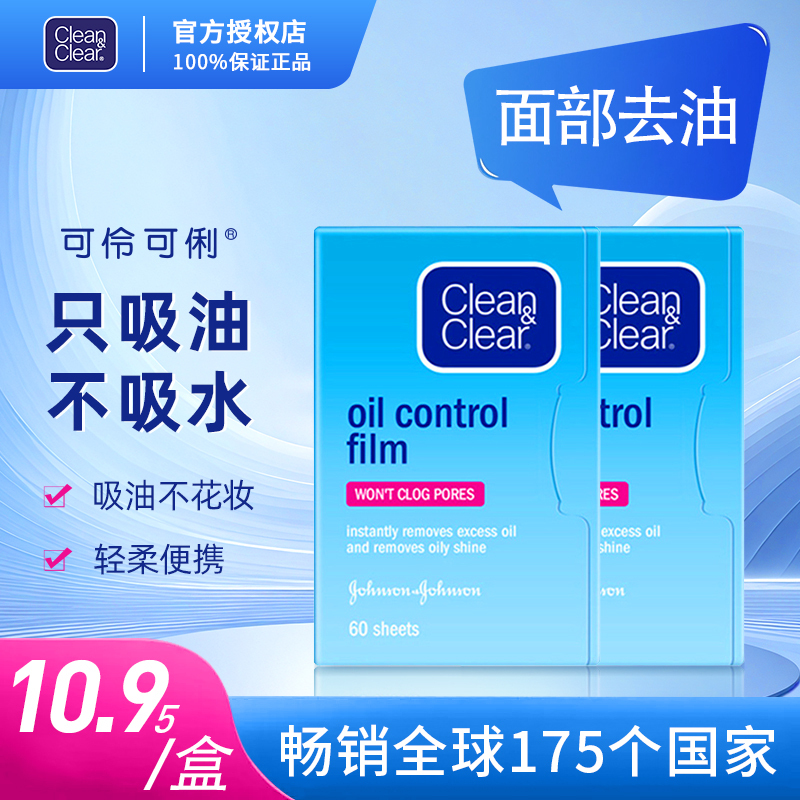 Imported Ke Ling Ke Li Oil-Absorbing Paper for Facial Oil Control, Blue Film Oil-Absorbing Mask for Men and Women, Special for Oily Skin Imported Ke Ling Ke Li Oil-Absorbing Paper for Facial Oil Control, Blue Film Oil-Absorbing Mask for Men and Women, Special for Oily Skin