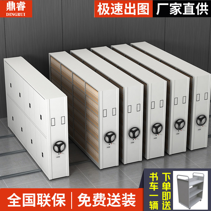 Archive Dense Rack Hand CrankEd Electric Intelligent Mobile Dense Rack Dense Cabinet Archive Rack File Voucher Cabinet