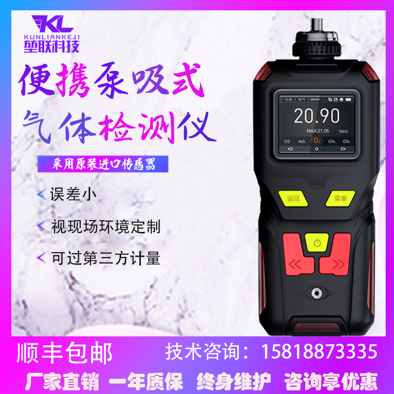 Portable ammonia nitrogen hydrogen odorous oxygen argon chlorine hydrogen sulfide four-in-one carbon dioxide VOCS gas detector