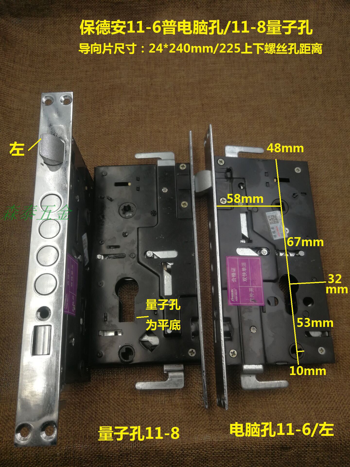 Baodean 11-6 five-tongue anti-theft door lock body 11-8 quantum hole round lock bolt door lock accessories