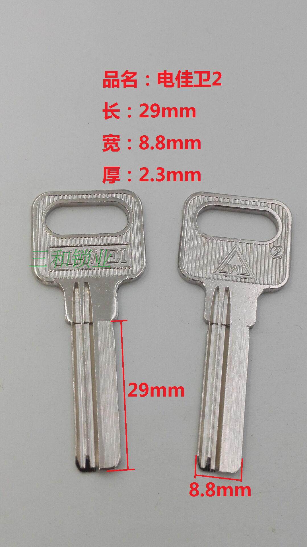 Jiawei No. 2 key material various Jiawei No. 2 universal rubber short Baode Amberley key embryo