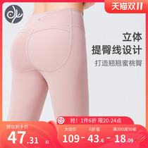 Qingbird Qianfan Peach's hip lifting exercise tight fitness runs thin and has a belly belly belly spring yoga trousers