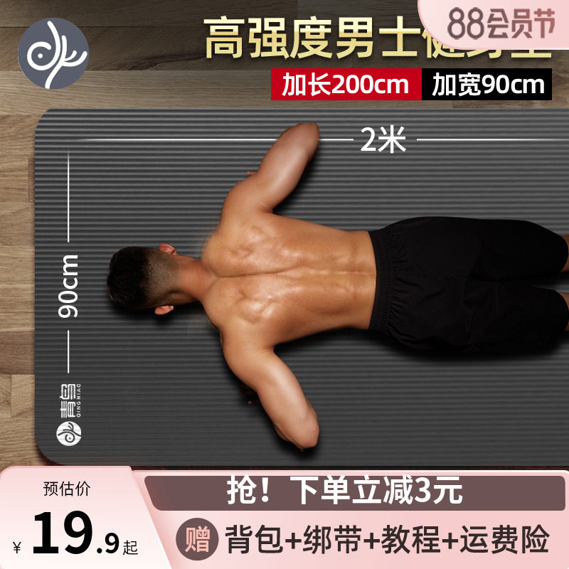 Green Birds Men Fitness Mat Yoga Mat Thickened Soundproofing Damping Anti Slip Sports Mat Training Yoga Mat for Home-Taobao