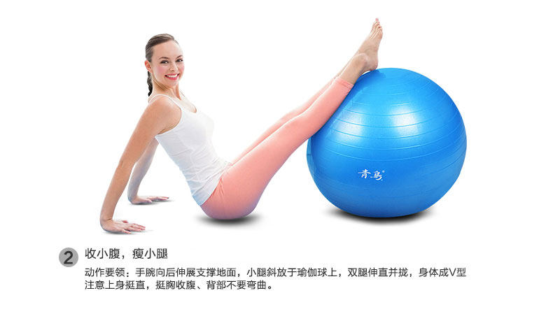 瑜伽球教程_02