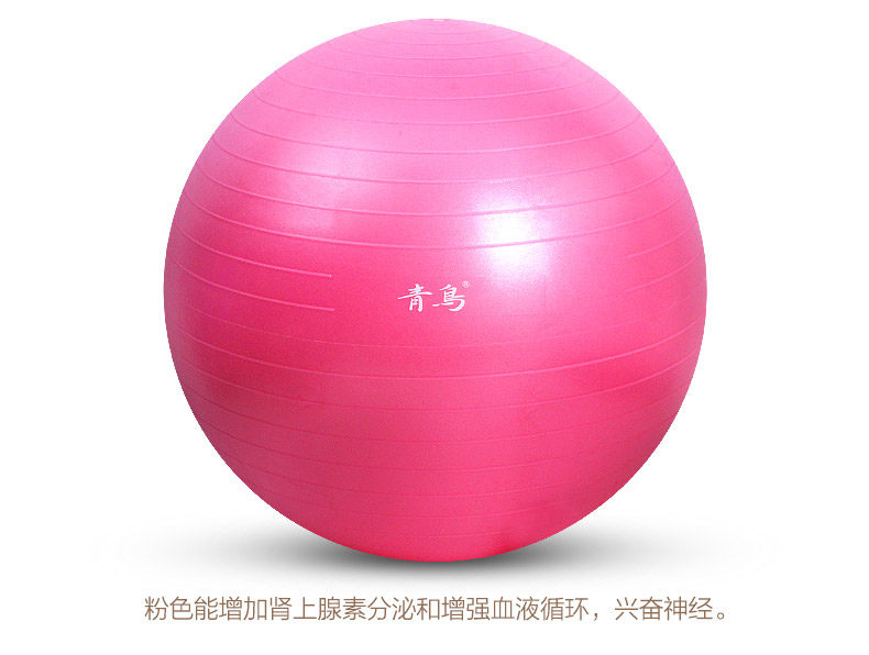 瑜伽球描述_19.jpg